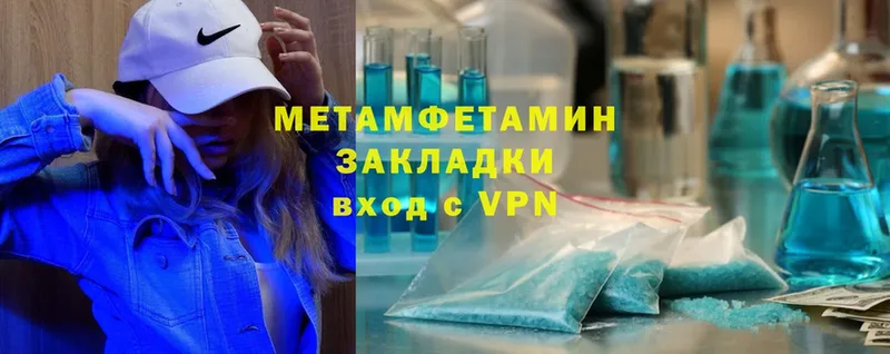 Метамфетамин Methamphetamine  Кочубеевское 